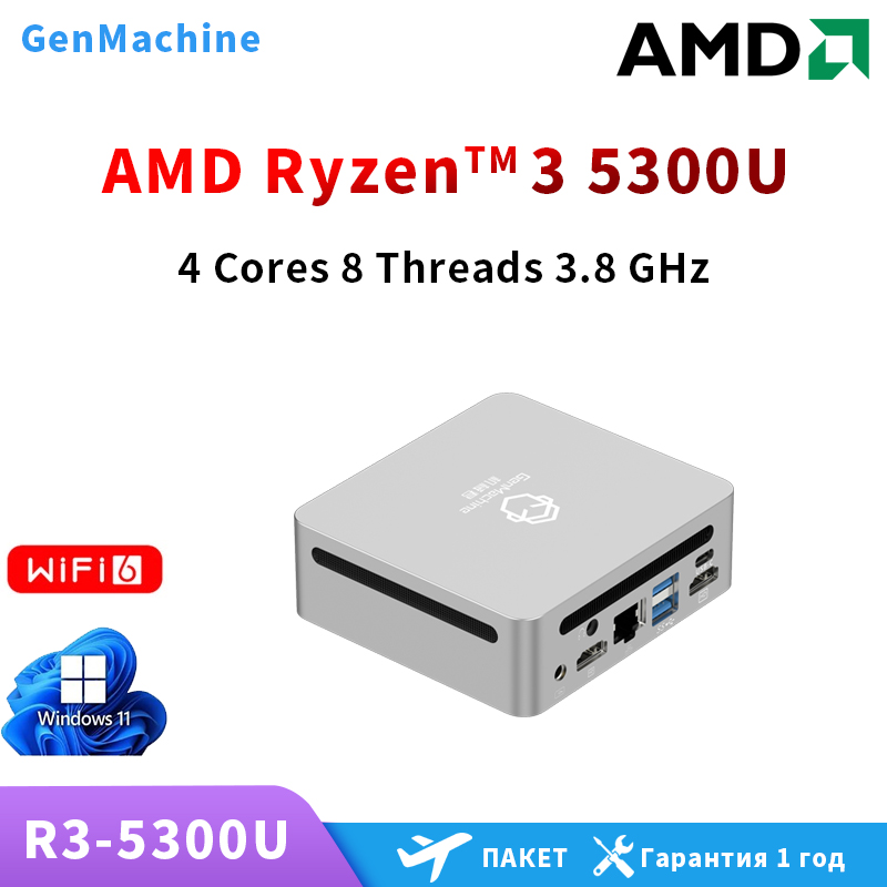 AMD Ren5000 5300U 5475U 5600H  – обзор и цена Ddr4 3200Mhz