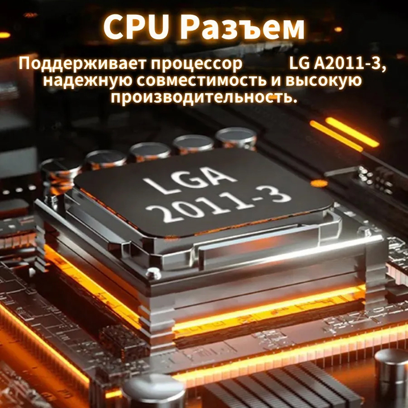 Материнская плата X99 LGA2011- – обзор и цена Ddr4 Ram